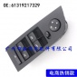 适用BAOMA3系E90 E91玻璃升降器开关电动车窗开关 61319217329